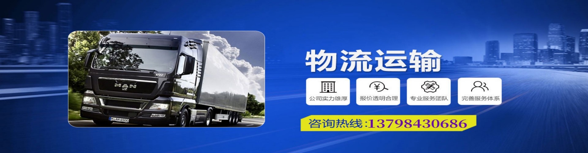 东辽县到香港物流公司,东辽县到台湾快递公司，东辽县澳门货运公司